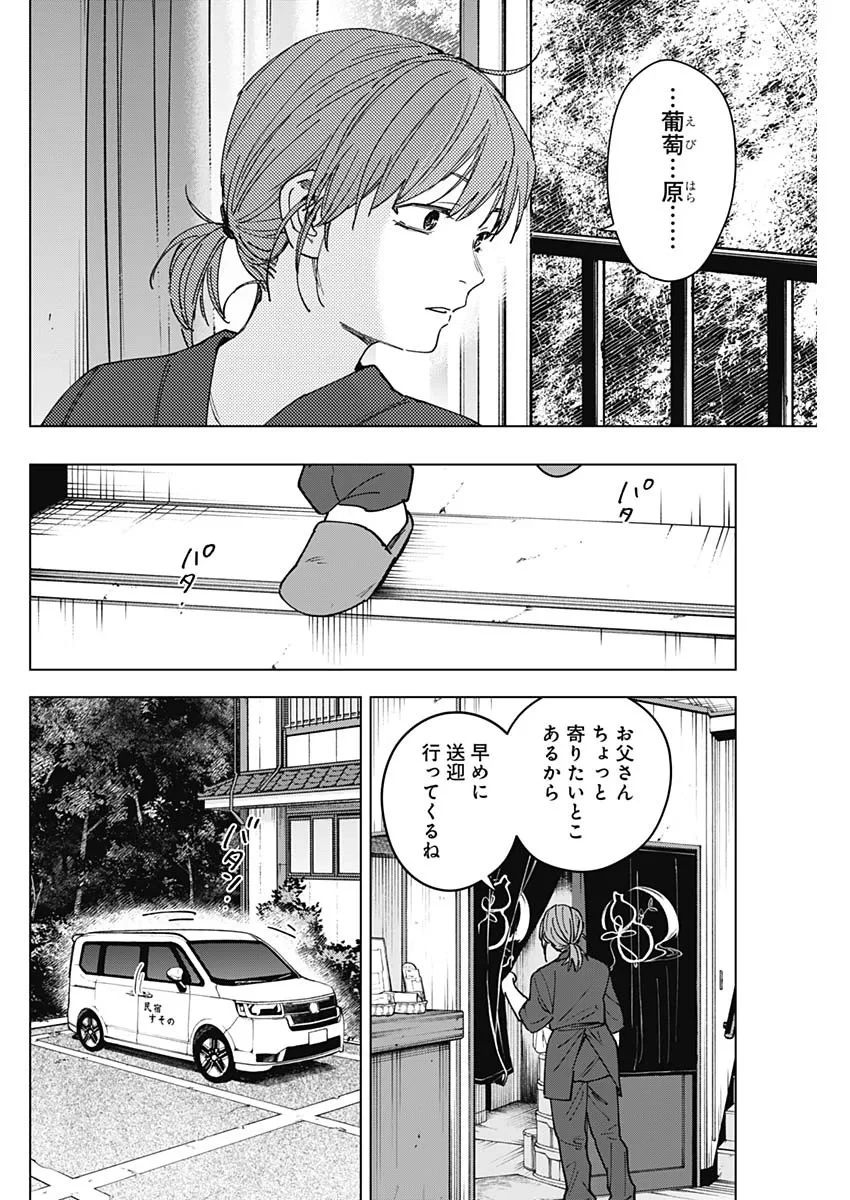 山劇 第13話 - 11