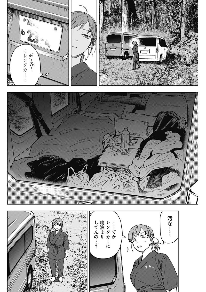 山劇 第13話 - 13