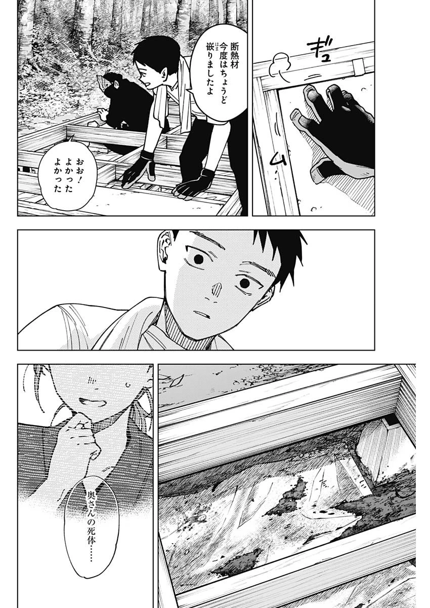 山劇 第12話 - 2