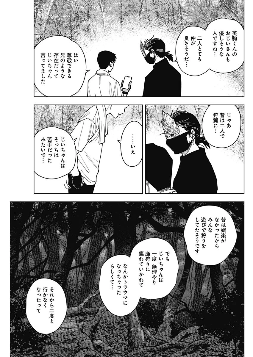山劇 第12話 - 5