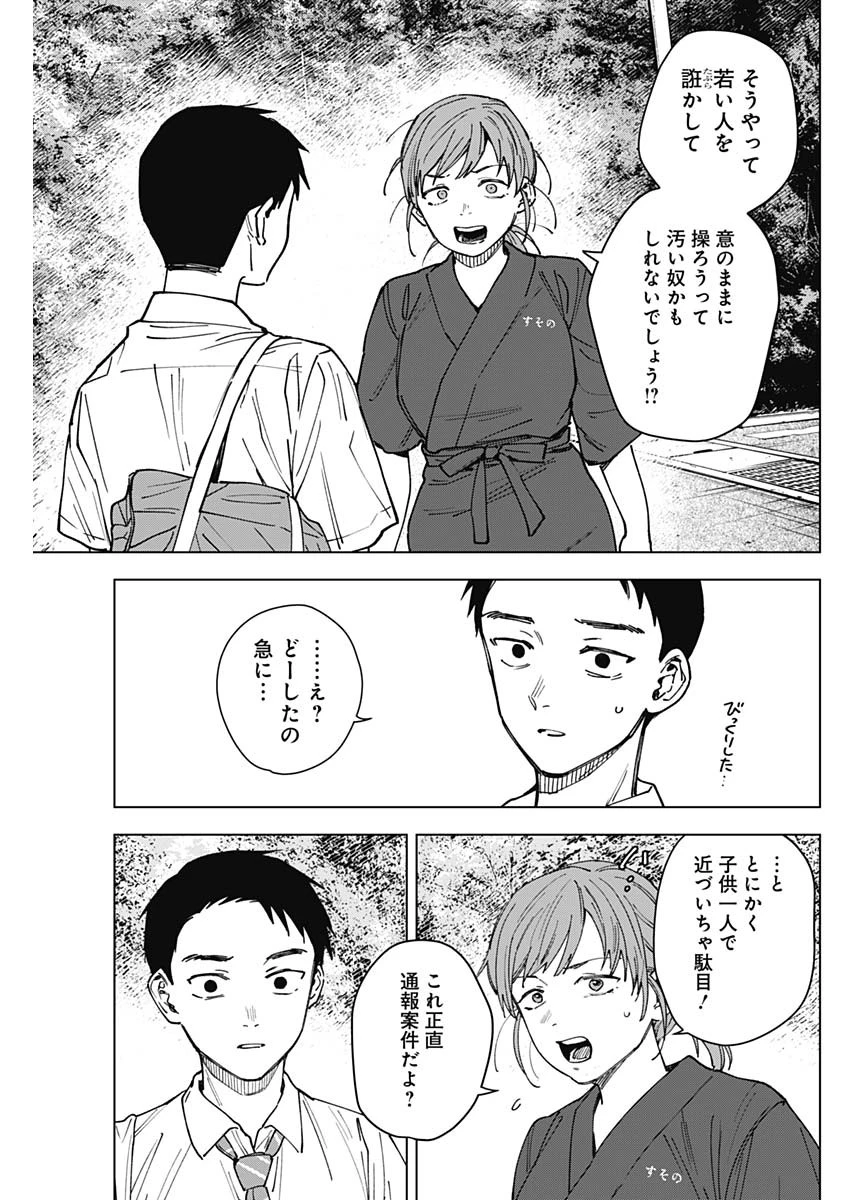 山劇 第12話 - 13