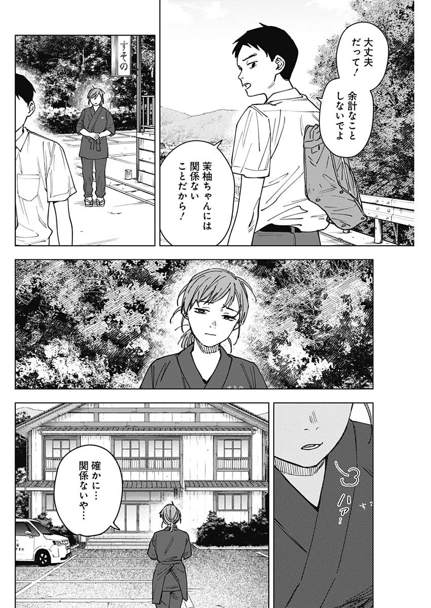 山劇 第12話 - 14