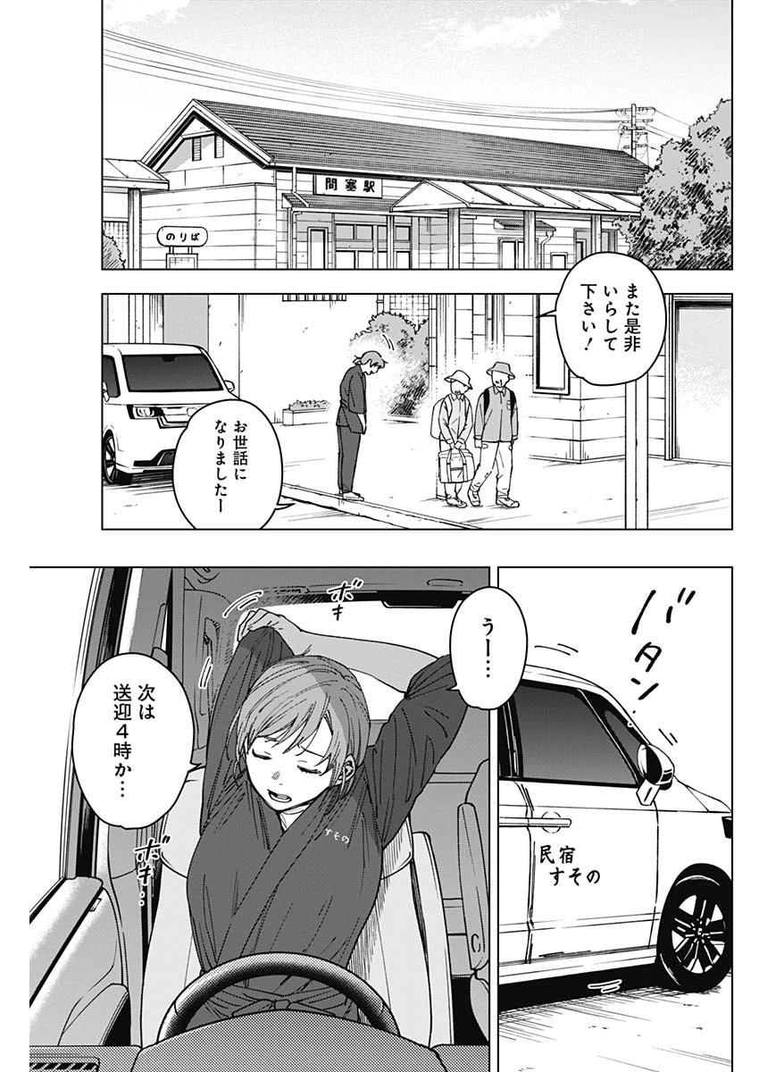 山劇 第12話 - 15