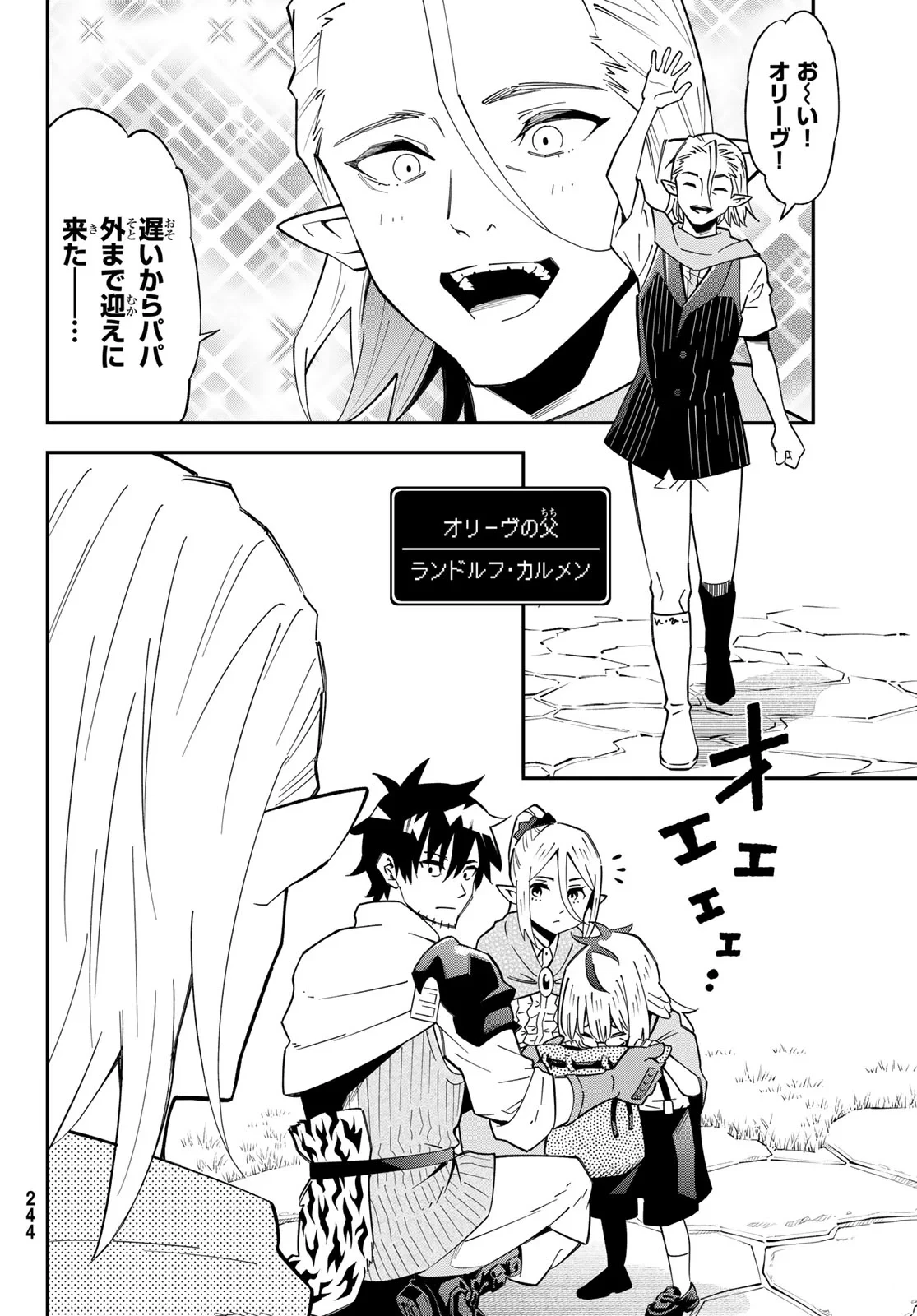 29歳独身中堅冒険者の日常 第125話 - 7