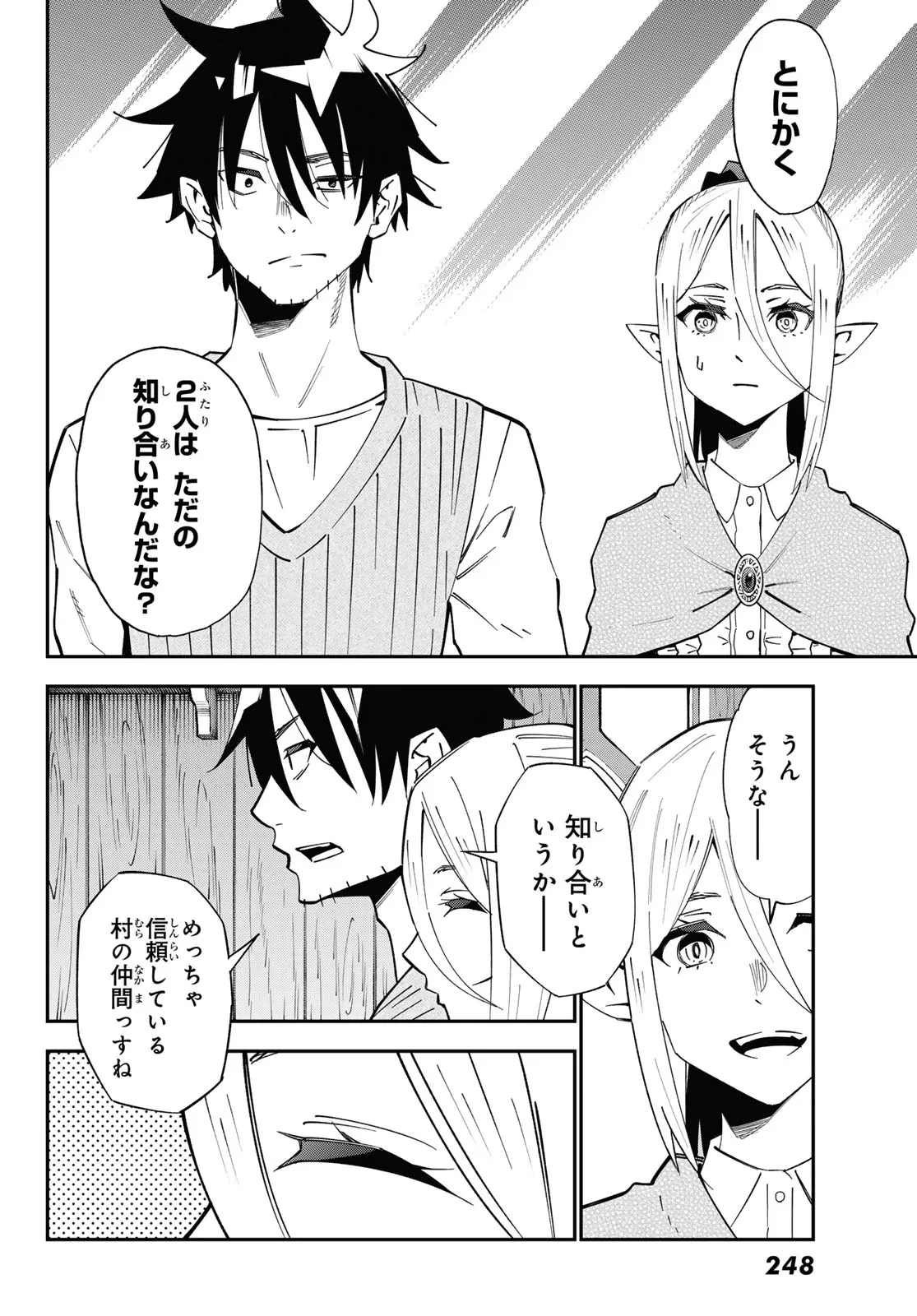 29歳独身中堅冒険者の日常 第125話 - 11