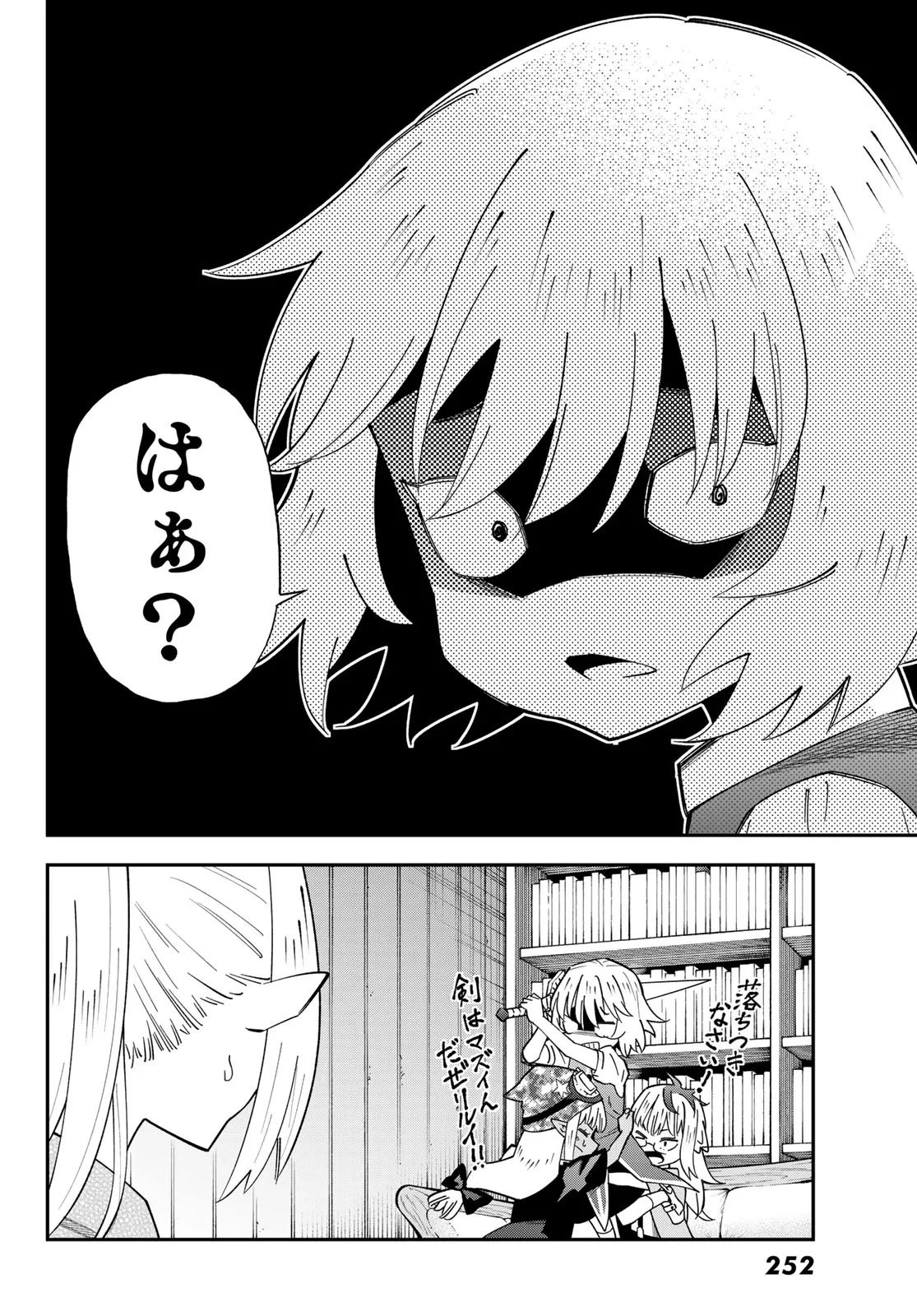 29歳独身中堅冒険者の日常 第125話 - 15