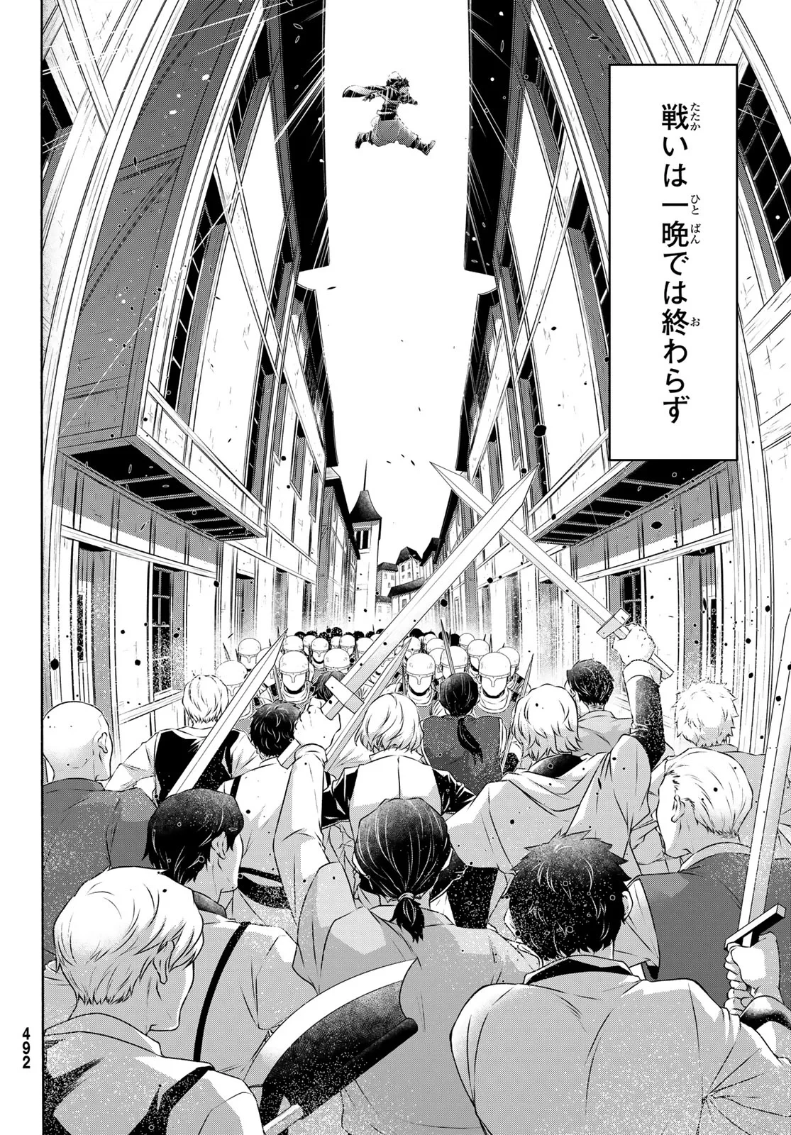 100万の命の上に俺は立っている 第121話 - 27