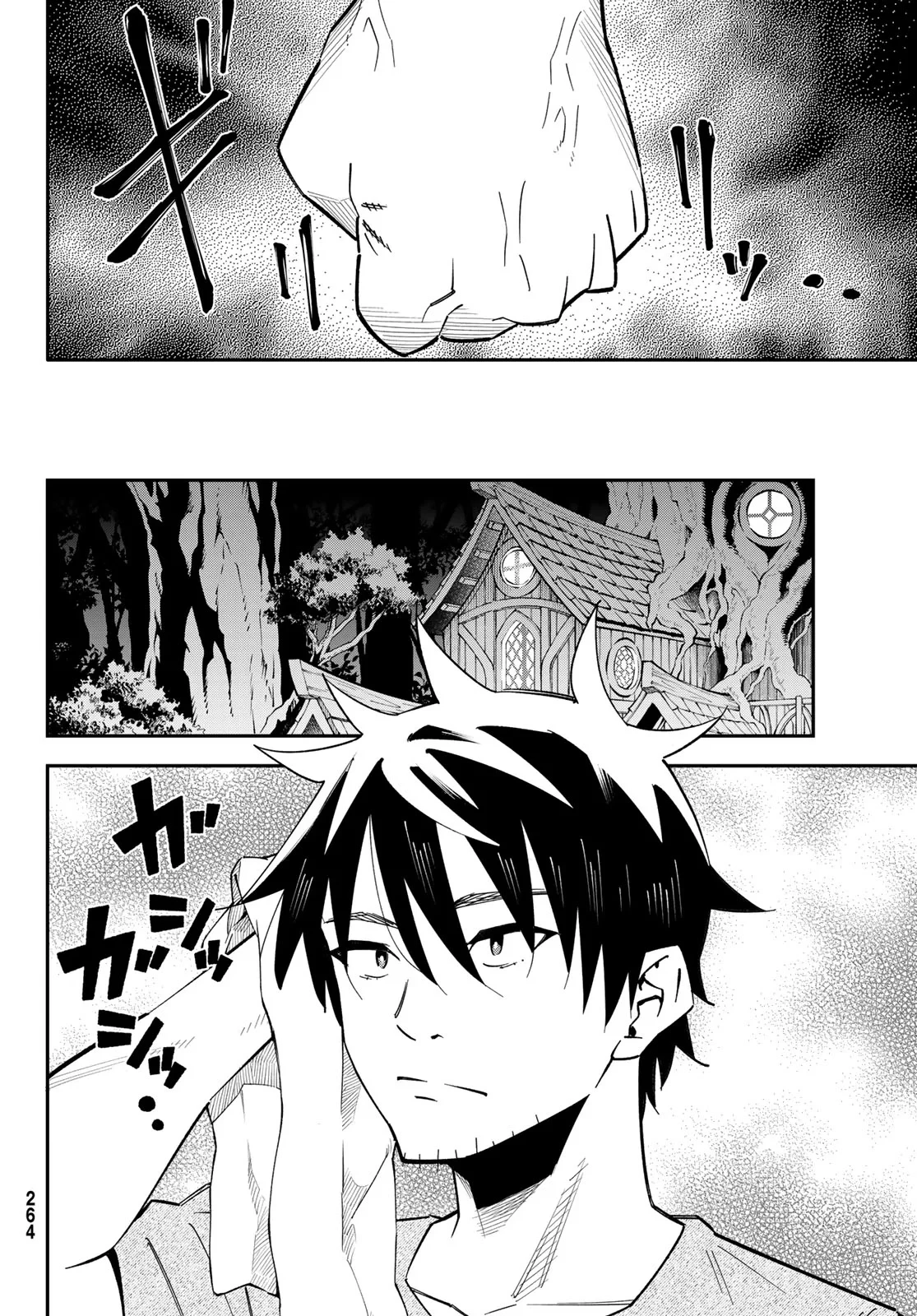 29歳独身中堅冒険者の日常 第125話 - 27