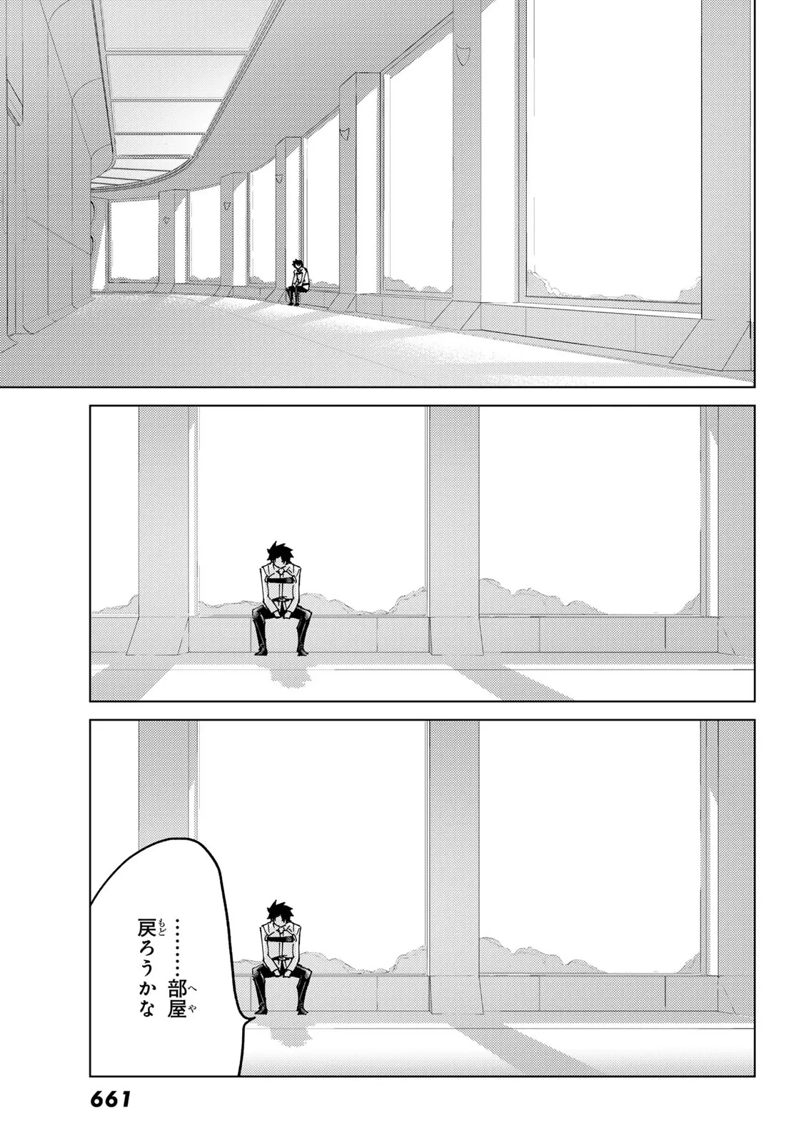 Fate/grand Order -turas RÉalta 第103話 - 15