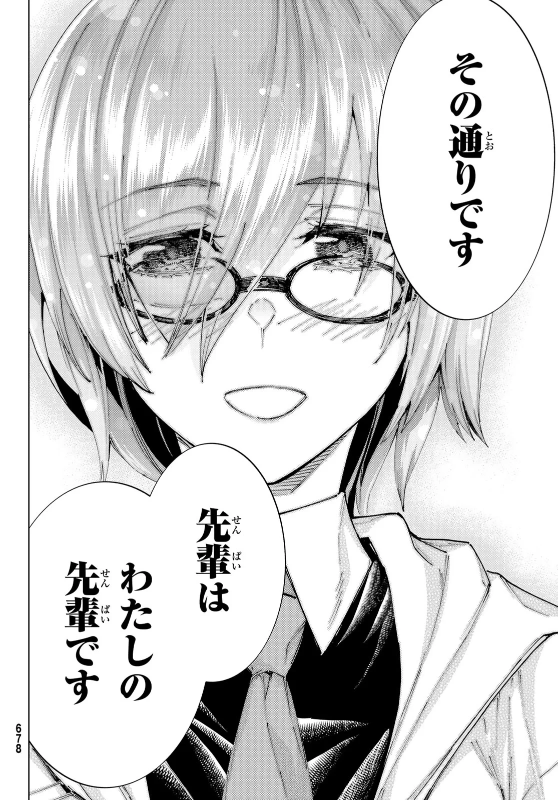 Fate/grand Order -turas RÉalta 第103話 - 32