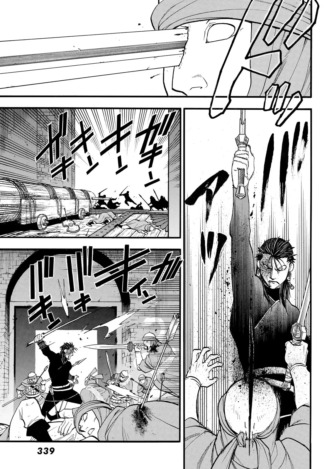 アルスラーン戦記 第153話 - 5
