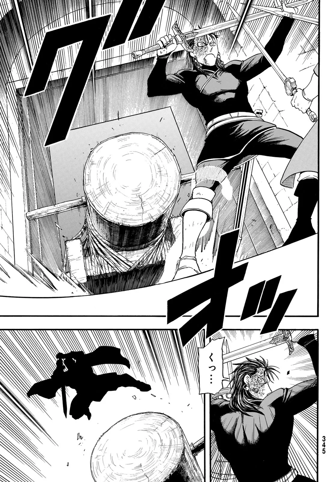 アルスラーン戦記 第153話 - 11