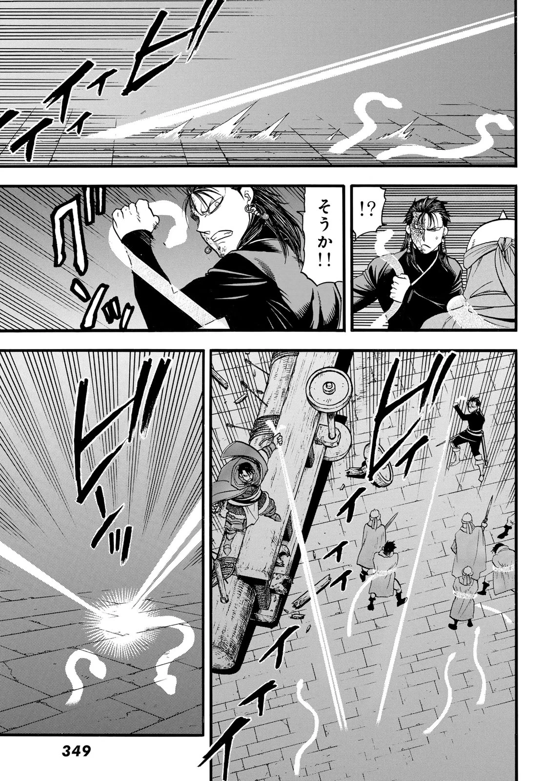 アルスラーン戦記 第153話 - 15