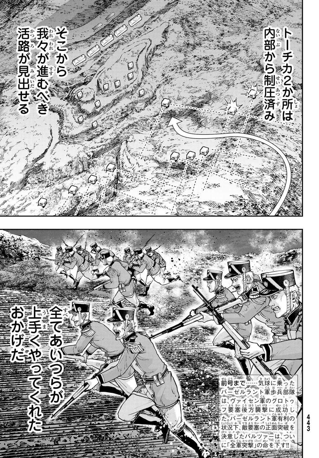 軍靴のバルツァー 第129話 - 3