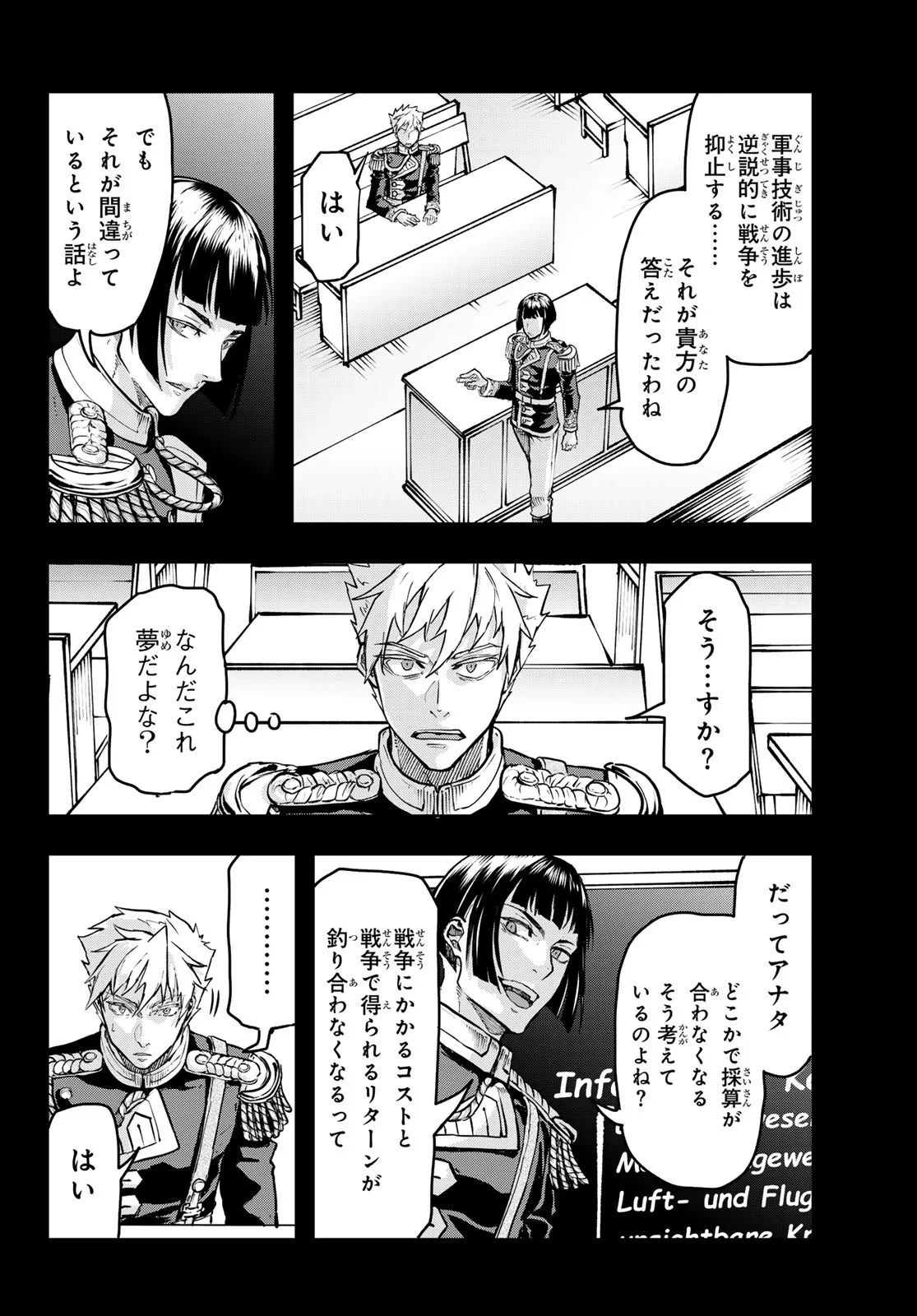 軍靴のバルツァー 第130話 - 12