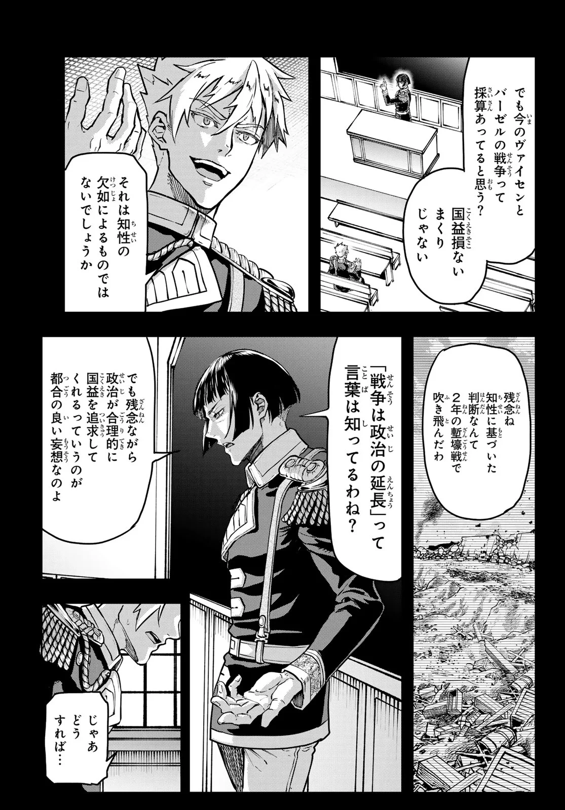 軍靴のバルツァー 第130話 - 13