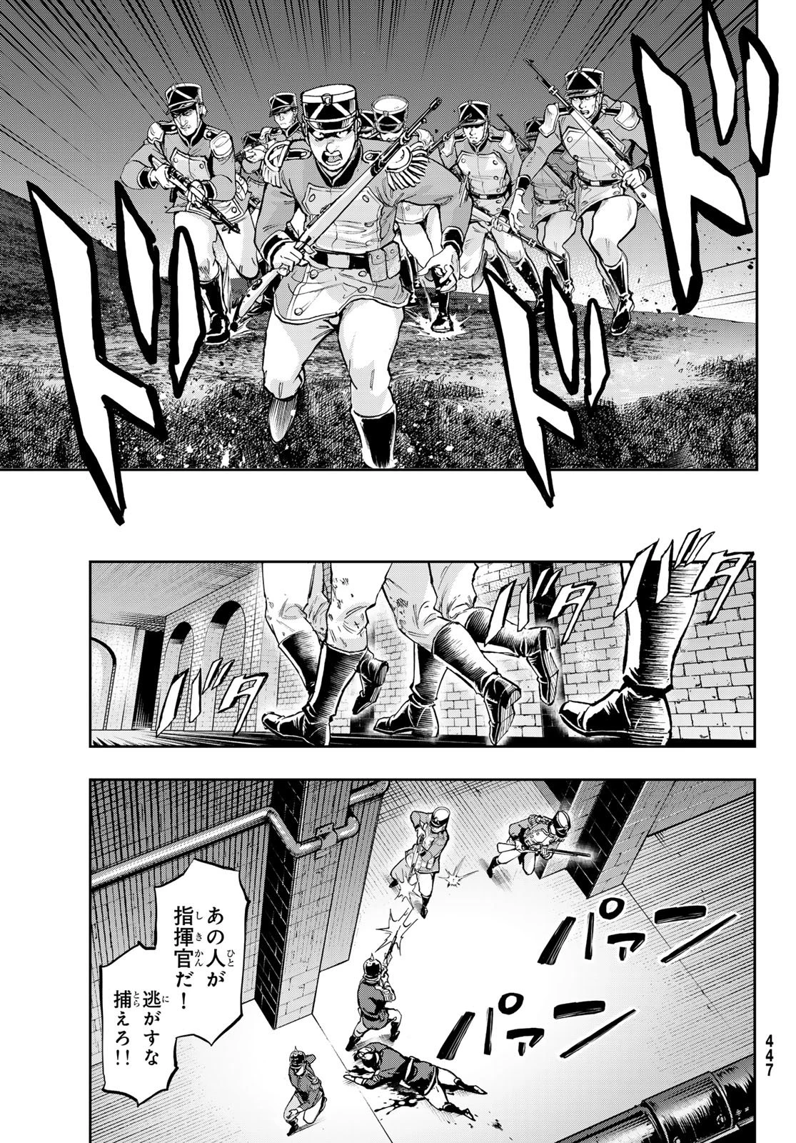軍靴のバルツァー 第129話 - 7