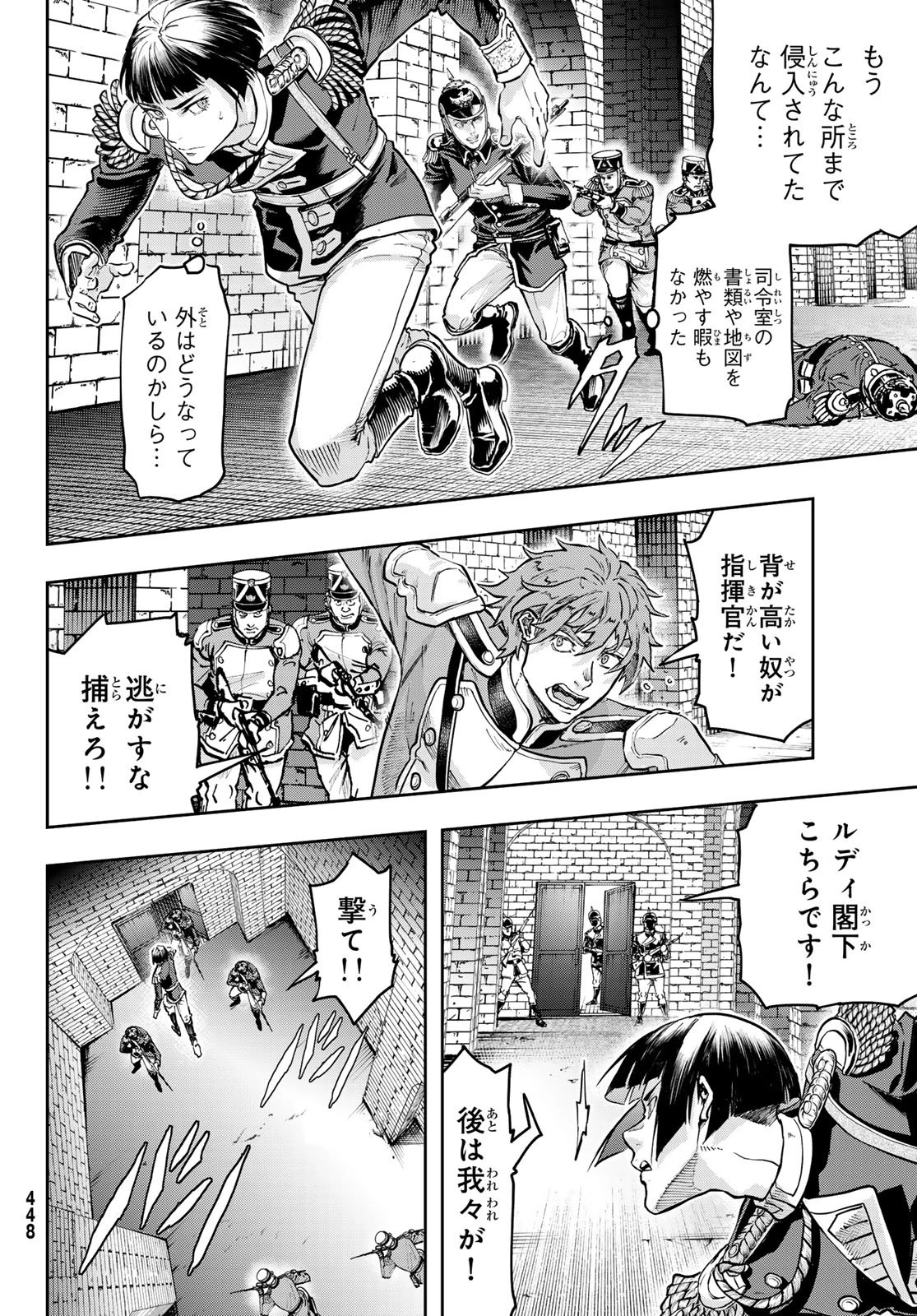 軍靴のバルツァー 第129話 - 8