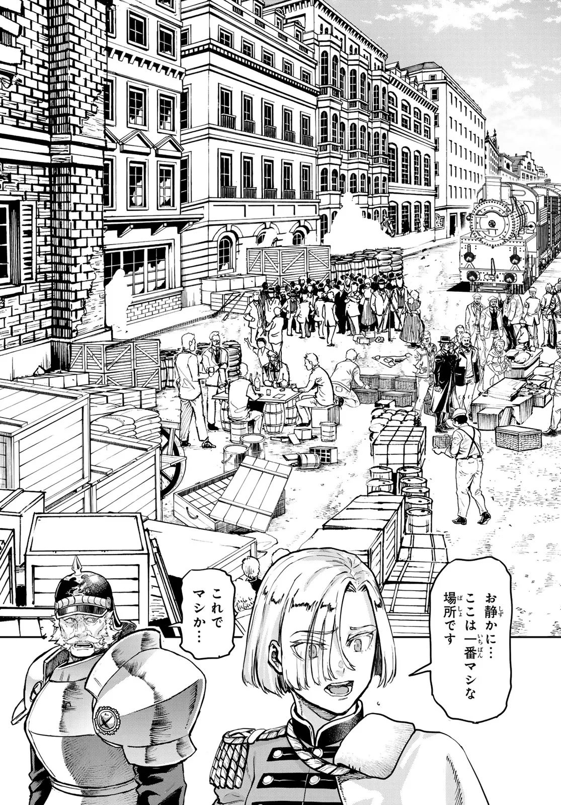 軍靴のバルツァー 第130話 - 21