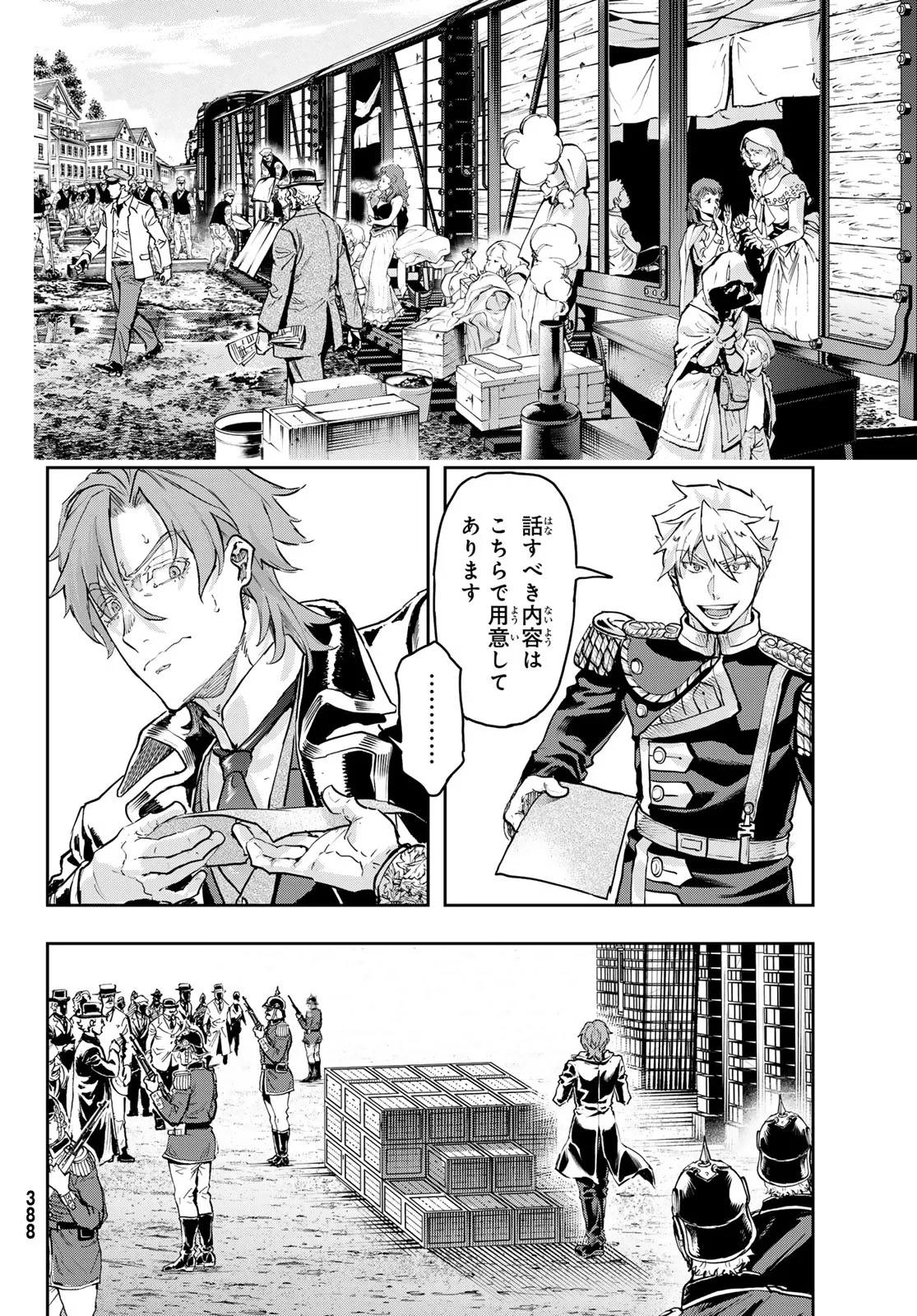 軍靴のバルツァー 第130話 - 22