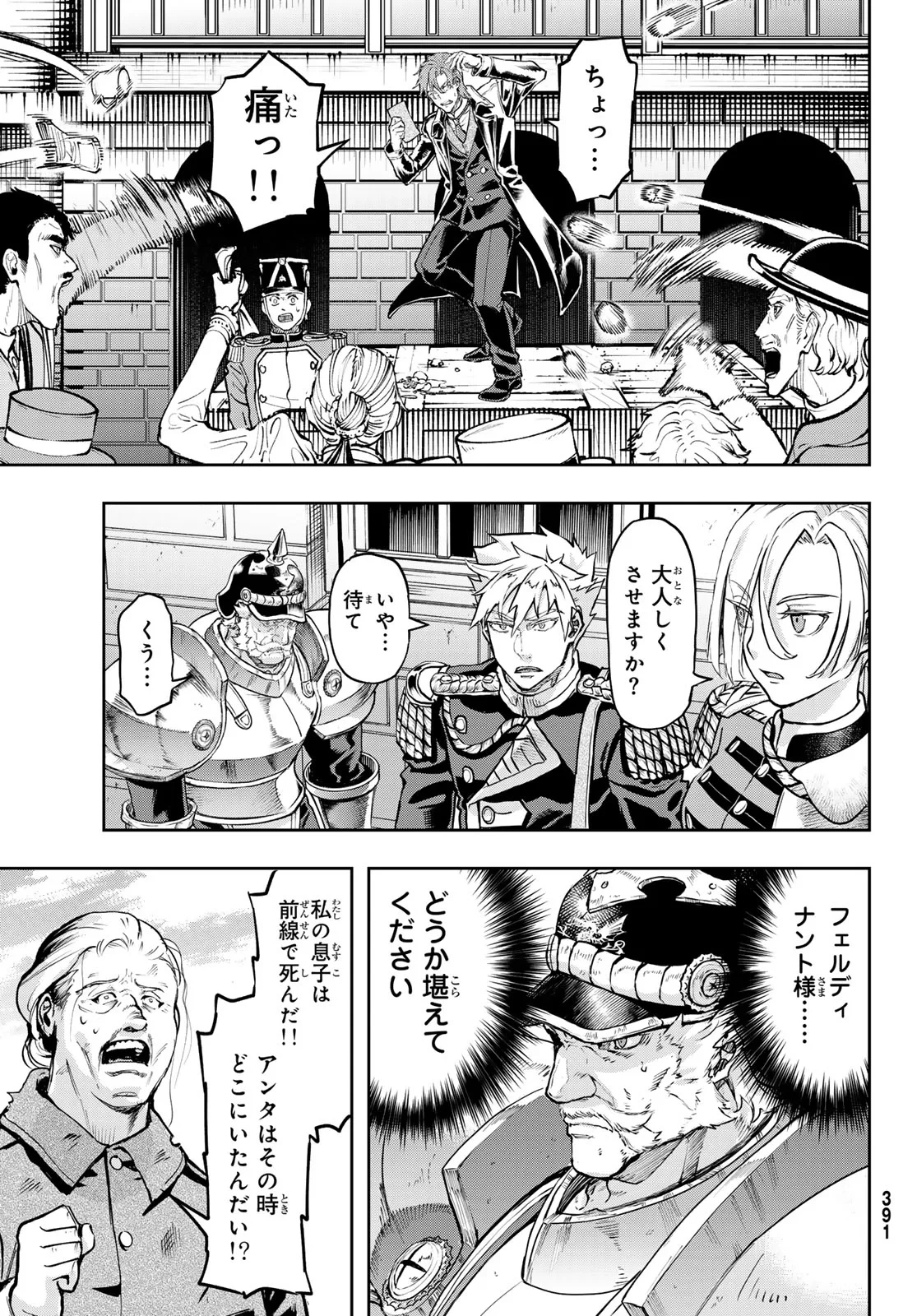 軍靴のバルツァー 第130話 - 25