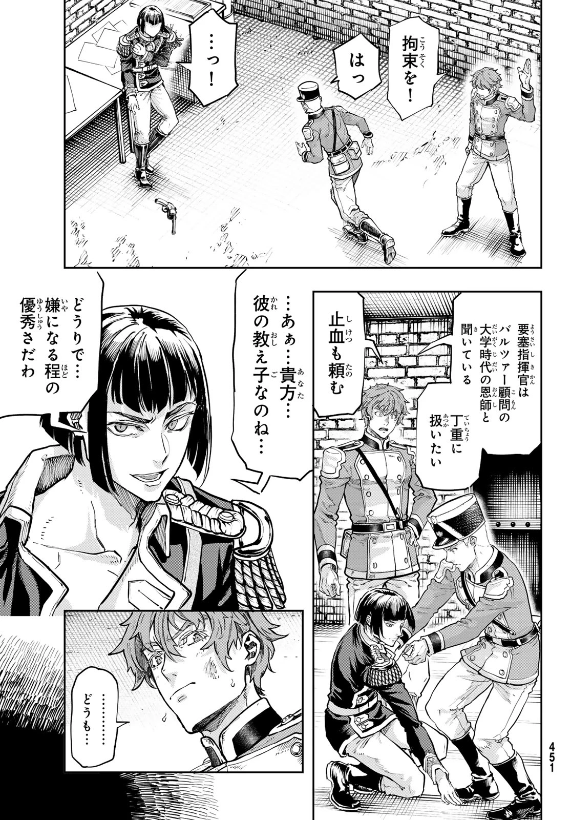 軍靴のバルツァー 第129話 - 11