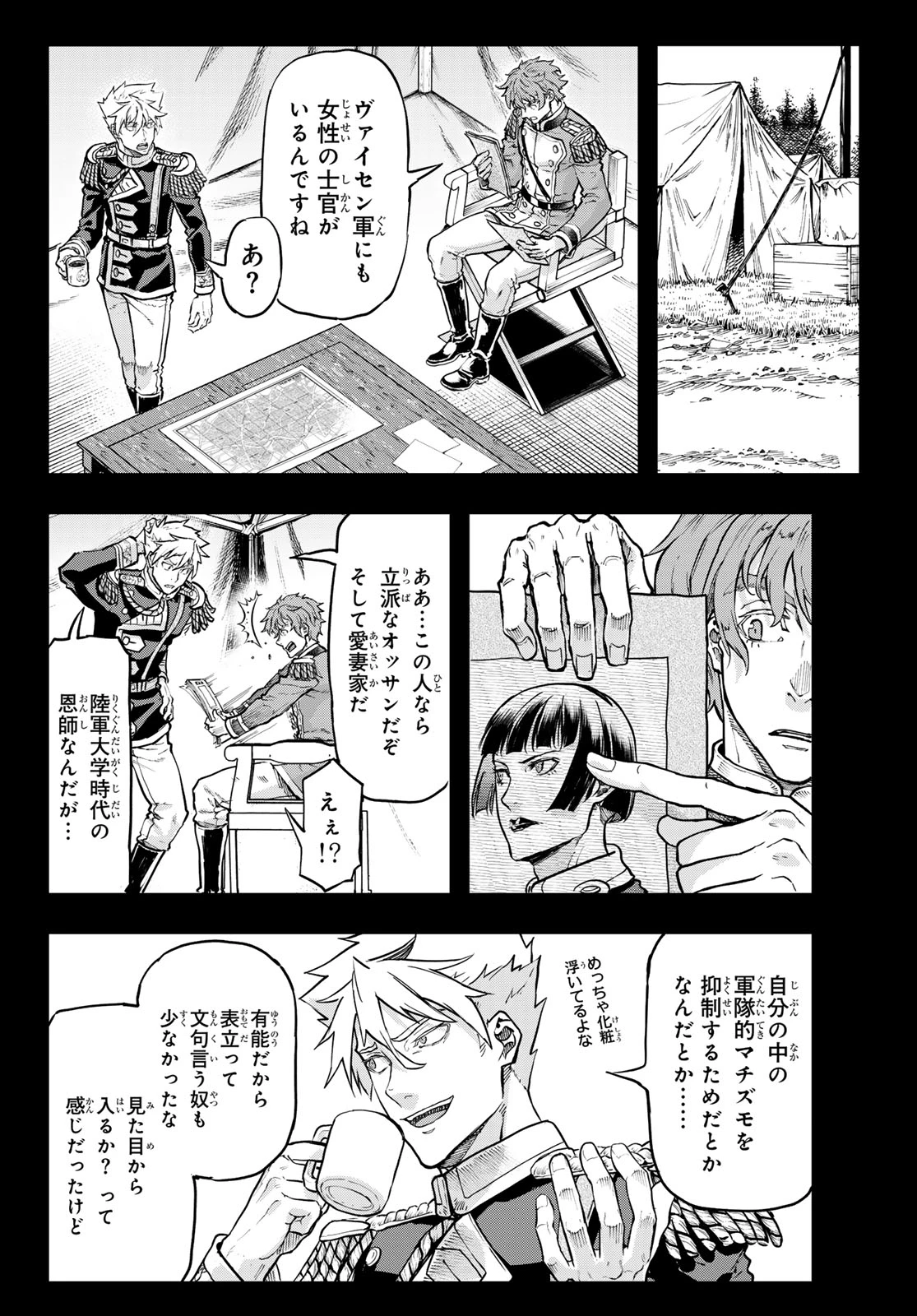 軍靴のバルツァー 第129話 - 12