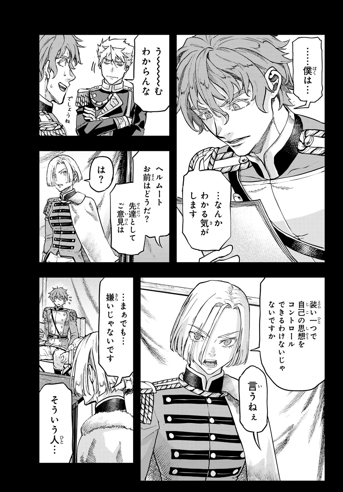 軍靴のバルツァー 第129話 - 13