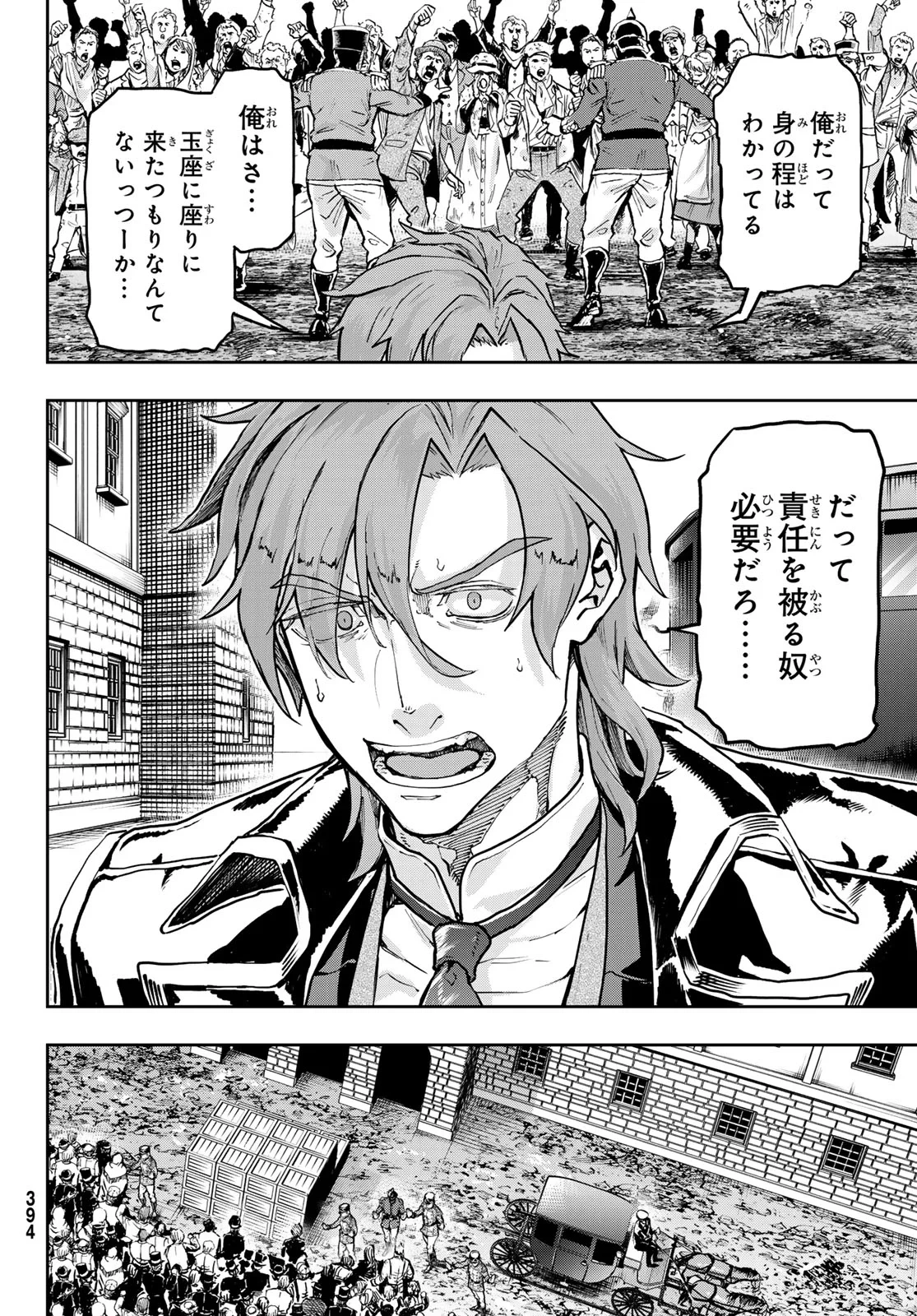 軍靴のバルツァー 第130話 - 28