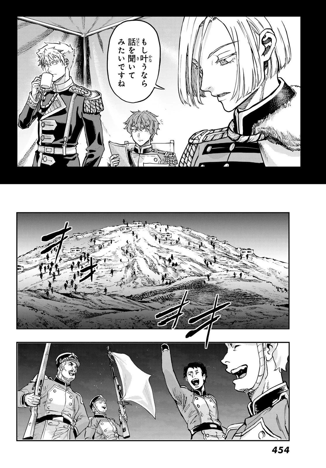 軍靴のバルツァー 第129話 - 14