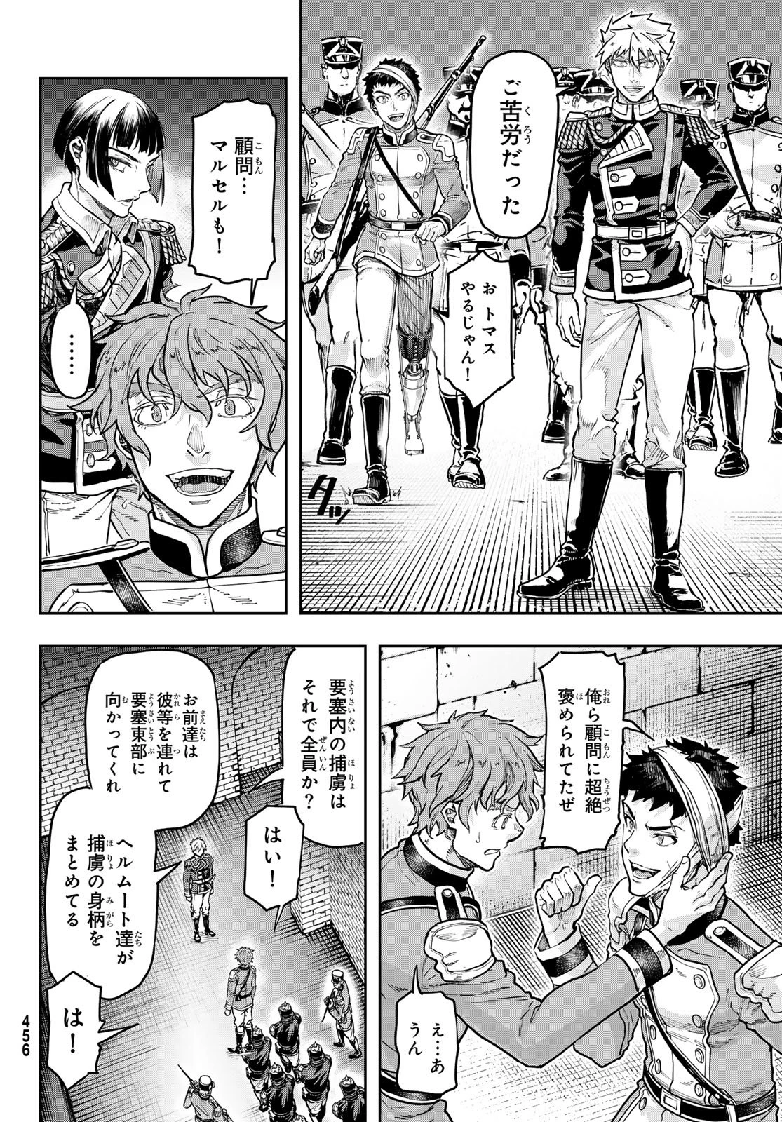 軍靴のバルツァー 第129話 - 16