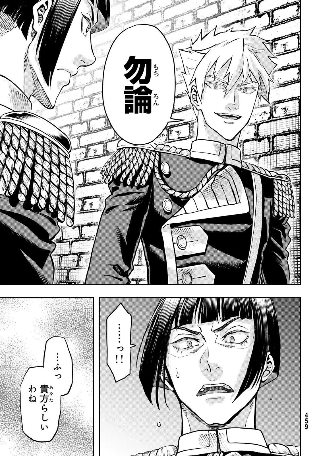 軍靴のバルツァー 第129話 - 19