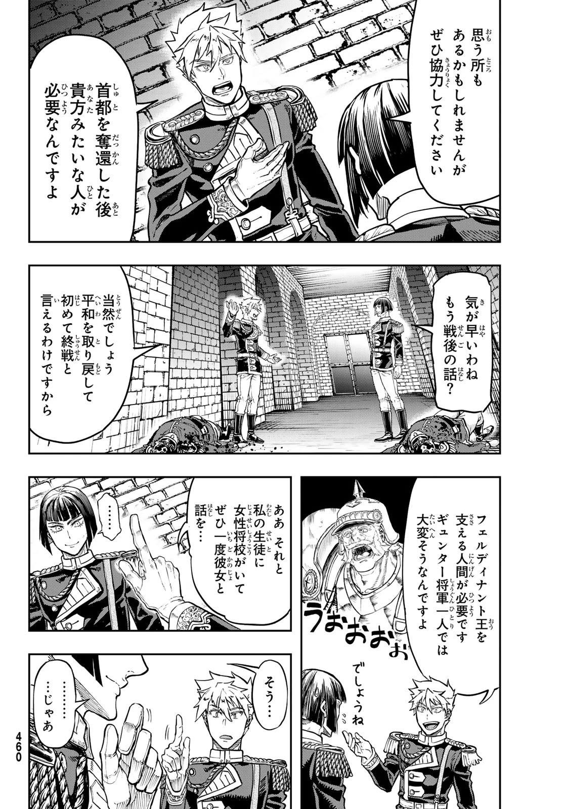 軍靴のバルツァー 第129話 - 20