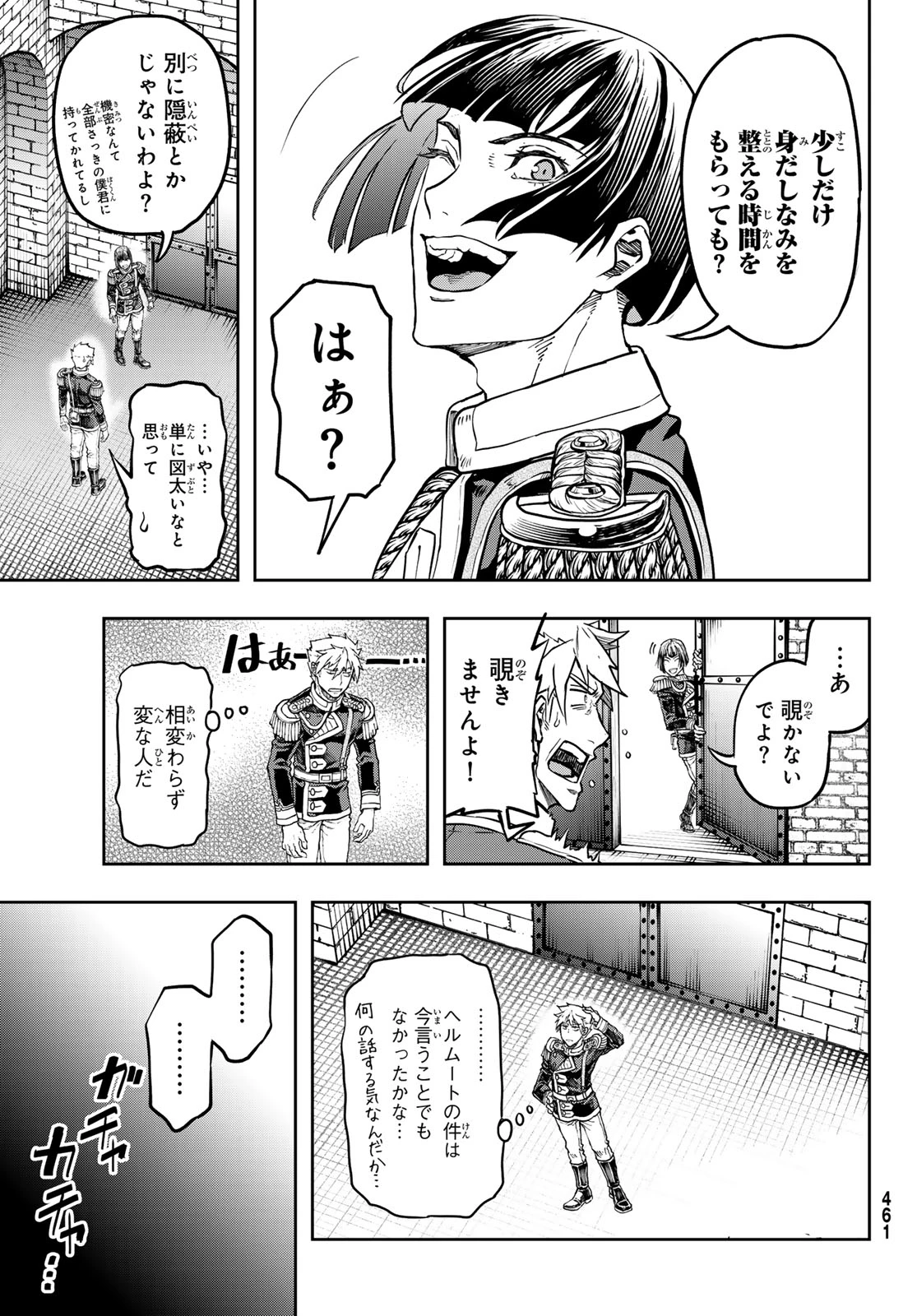 軍靴のバルツァー 第129話 - 21