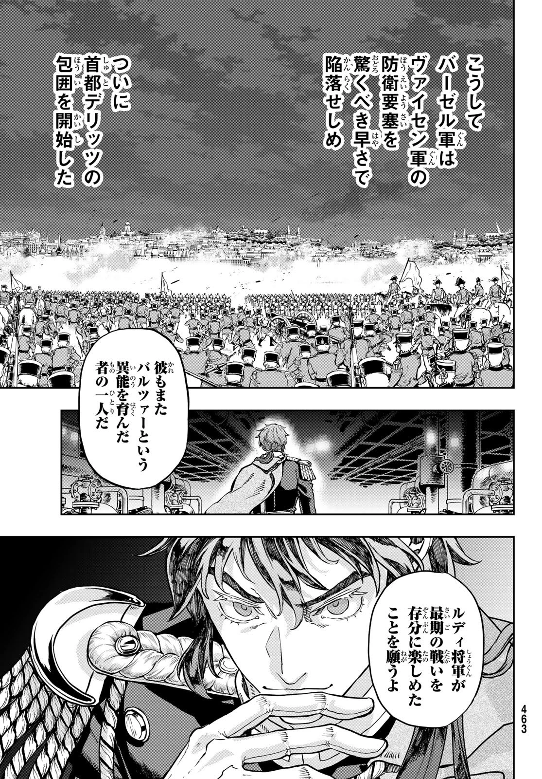 軍靴のバルツァー 第129話 - 23