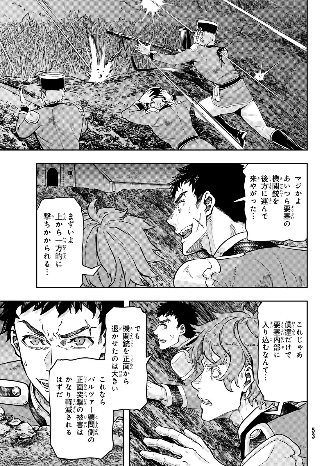 軍靴のバルツァー 第128話 - 9