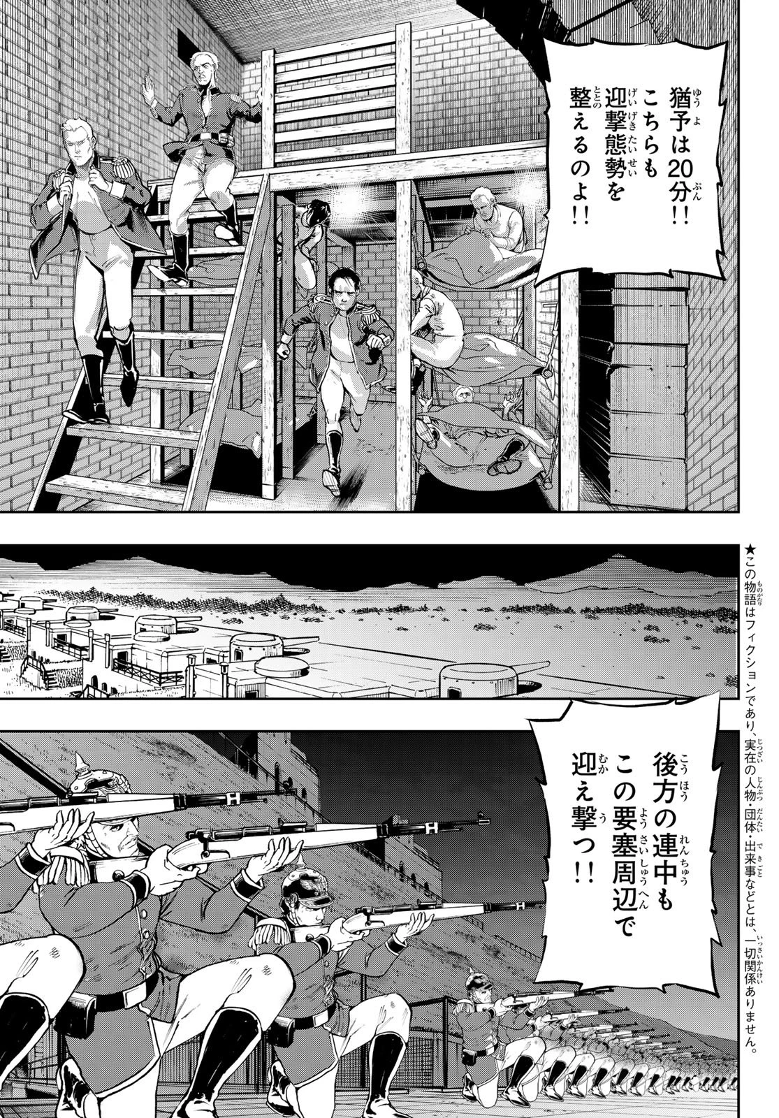 軍靴のバルツァー 第127話 - 3