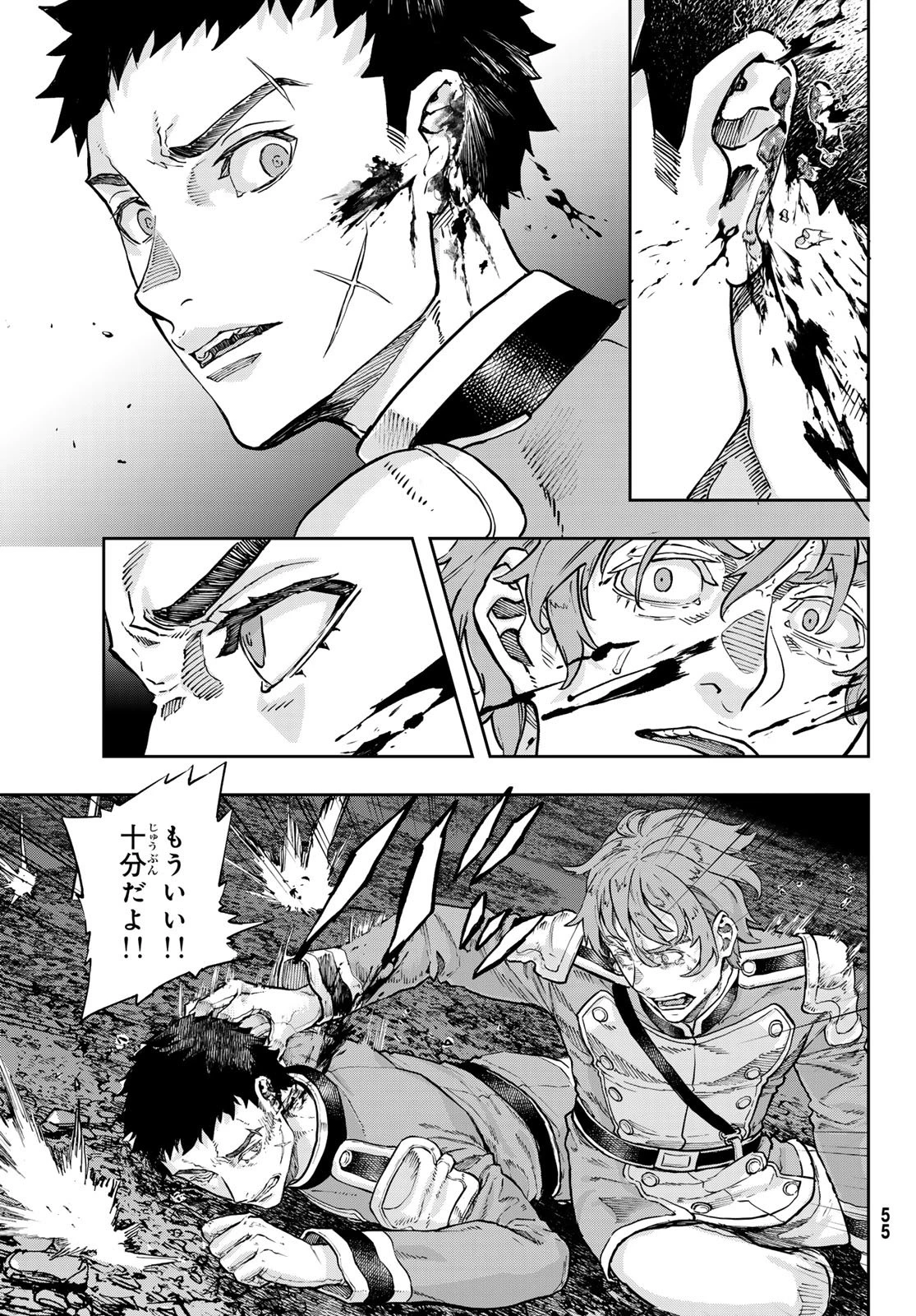 軍靴のバルツァー 第128話 - 11