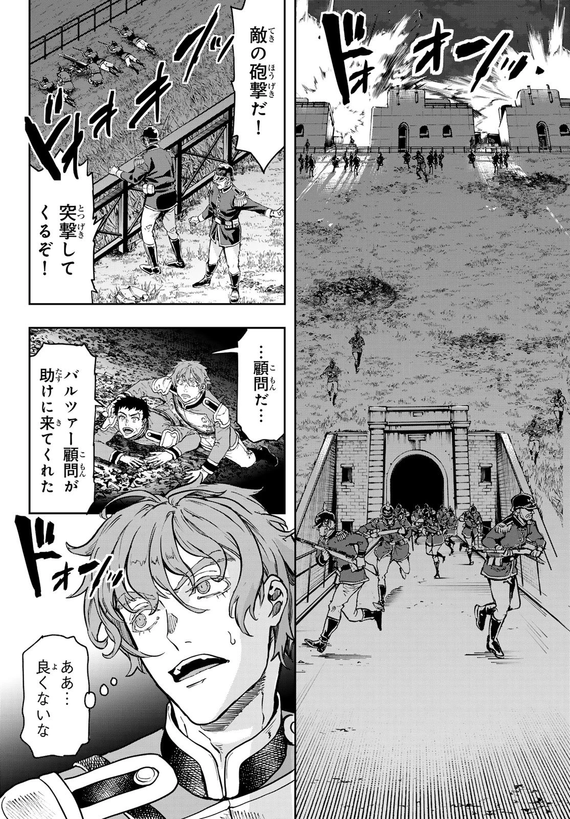 軍靴のバルツァー 第128話 - 12