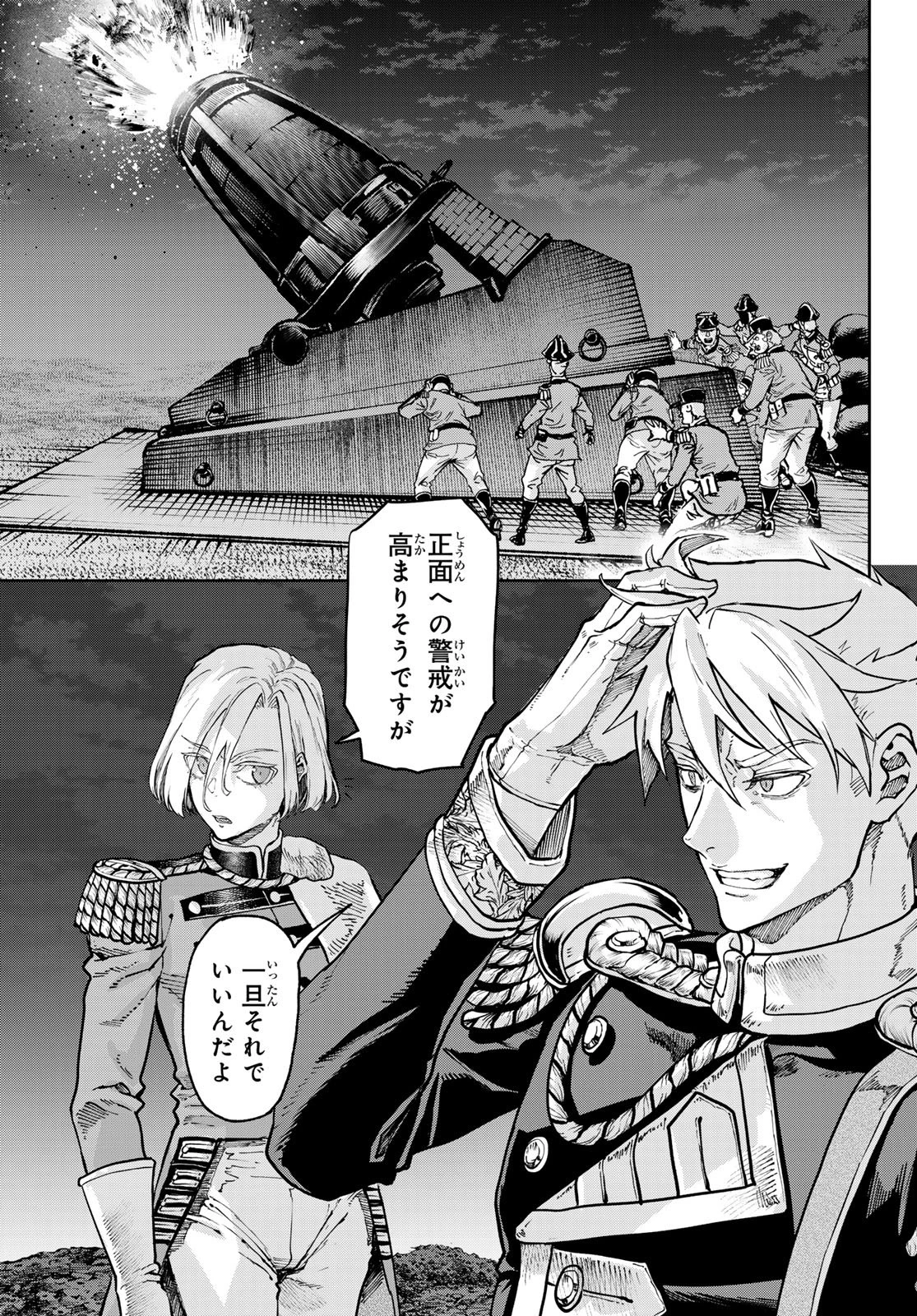 軍靴のバルツァー 第128話 - 13