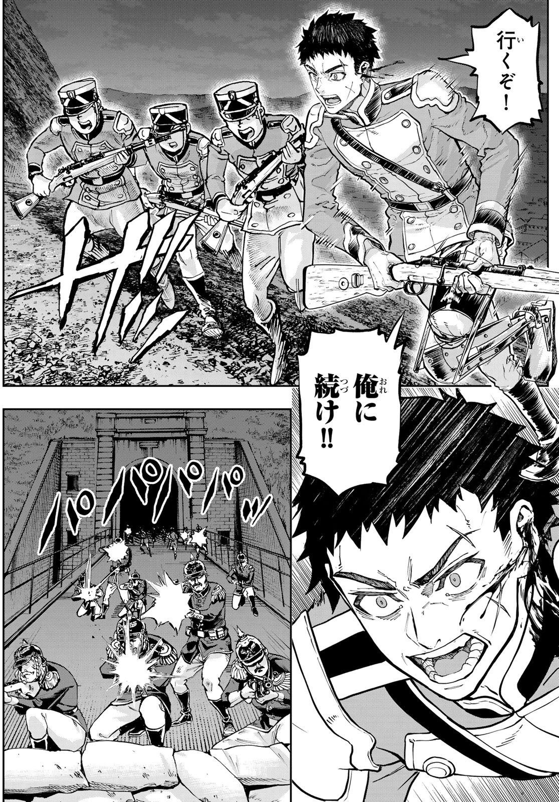 軍靴のバルツァー 第128話 - 16