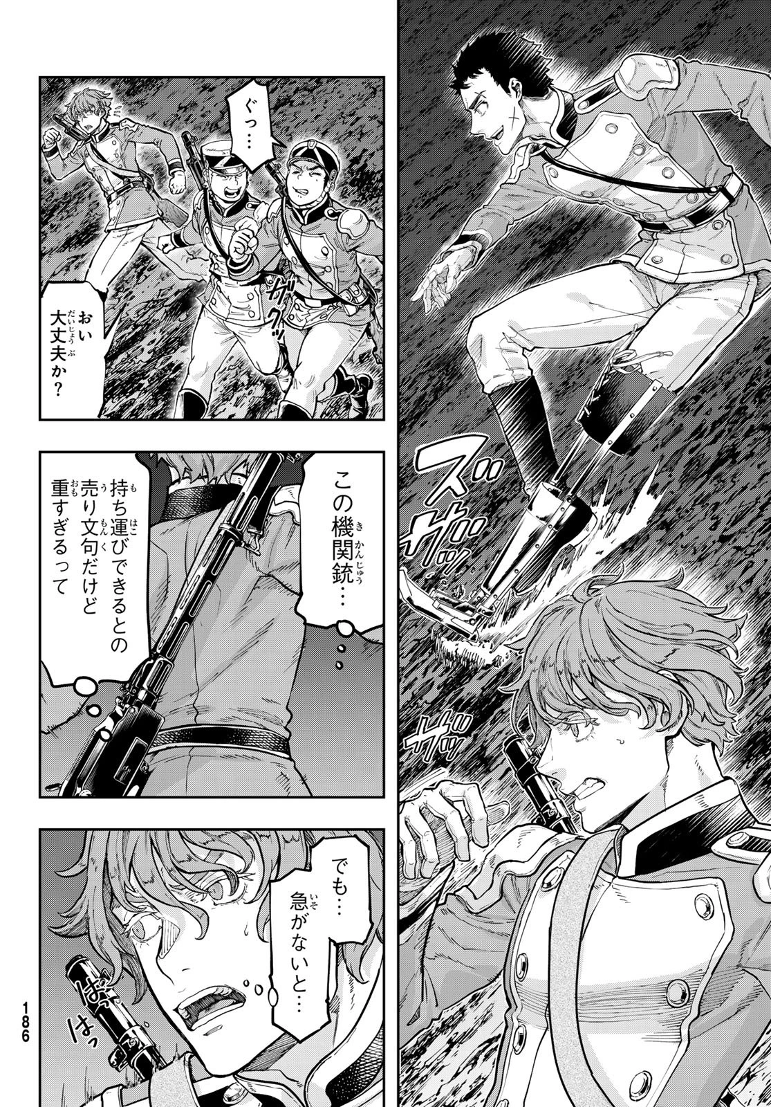 軍靴のバルツァー 第127話 - 8