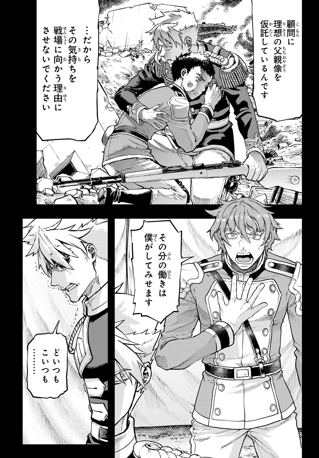 軍靴のバルツァー 第127話 - 15