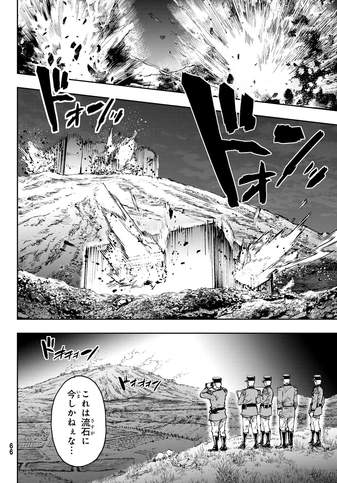 軍靴のバルツァー 第128話 - 22