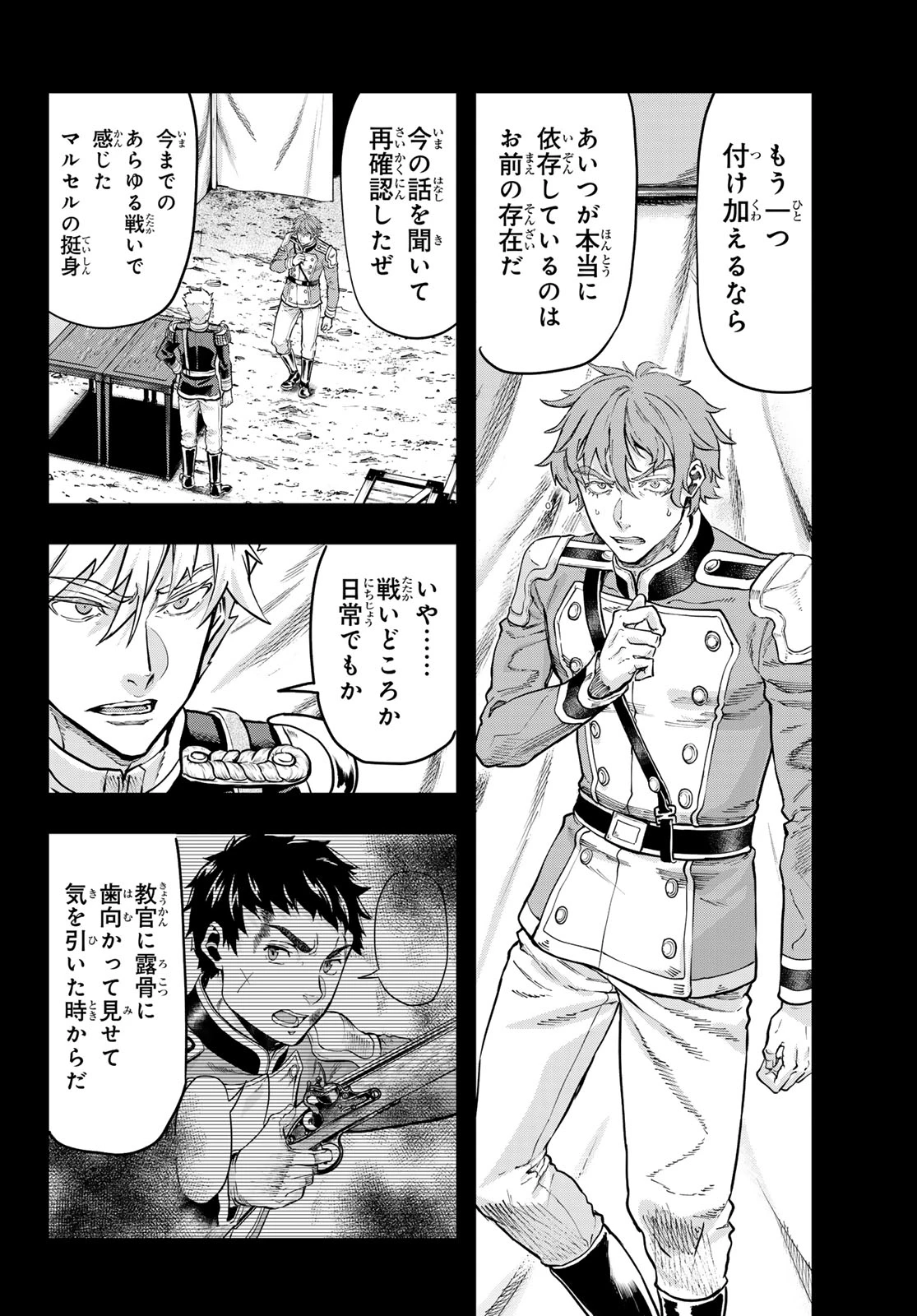 軍靴のバルツァー 第127話 - 18