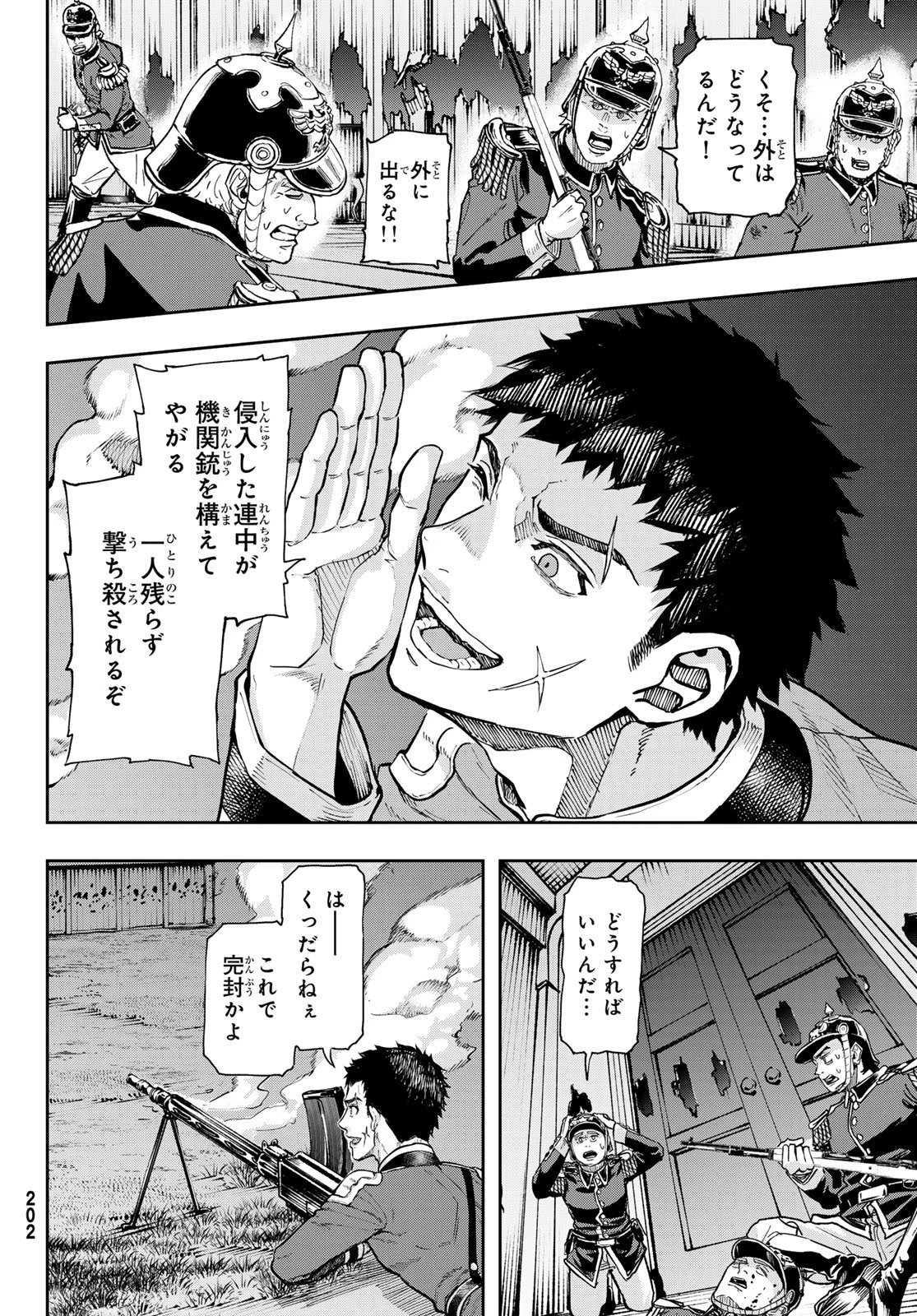 軍靴のバルツァー 第127話 - 24