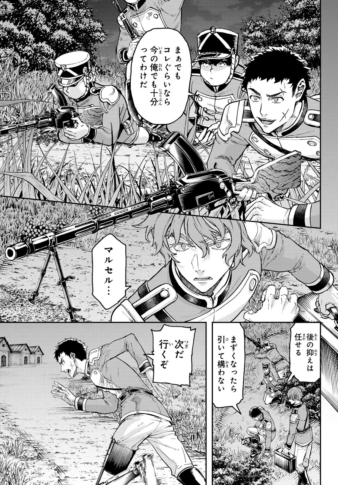 軍靴のバルツァー 第127話 - 25