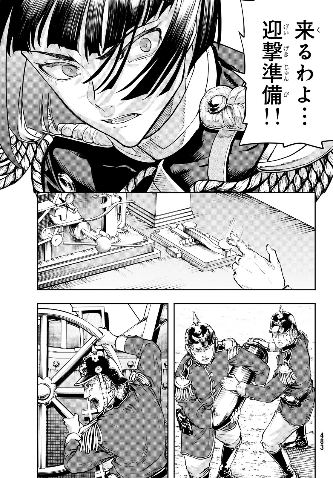 軍靴のバルツァー 第126話 - 7