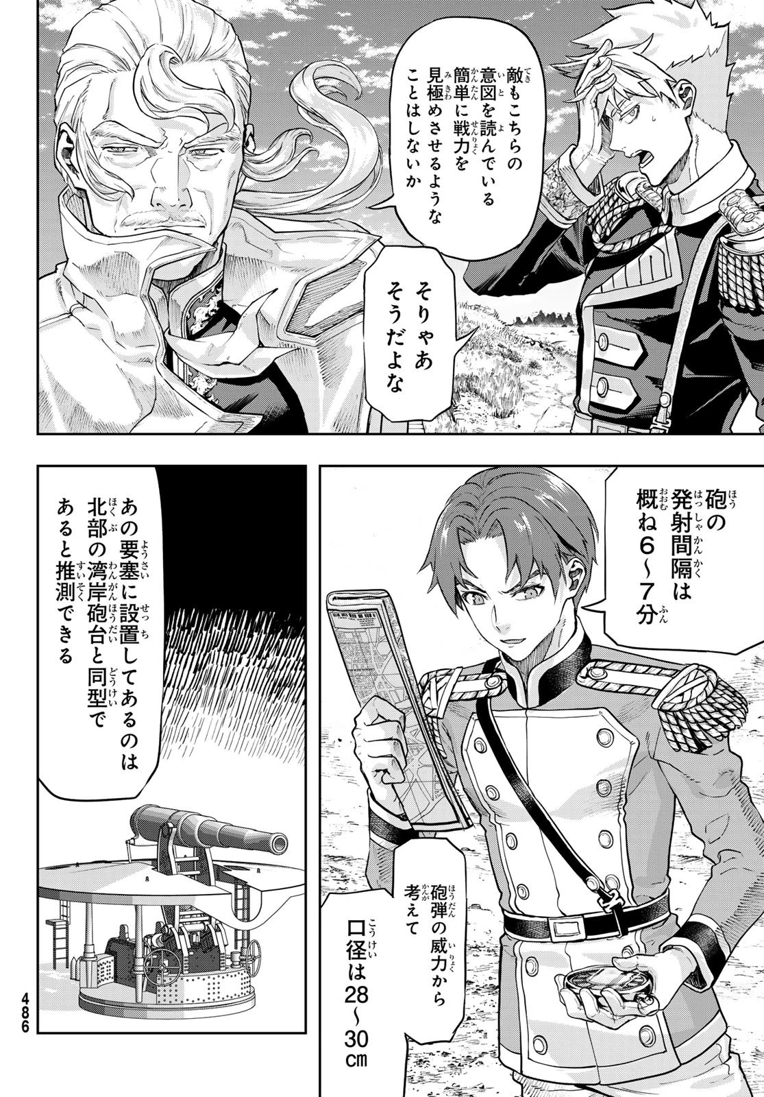 軍靴のバルツァー 第126話 - 10