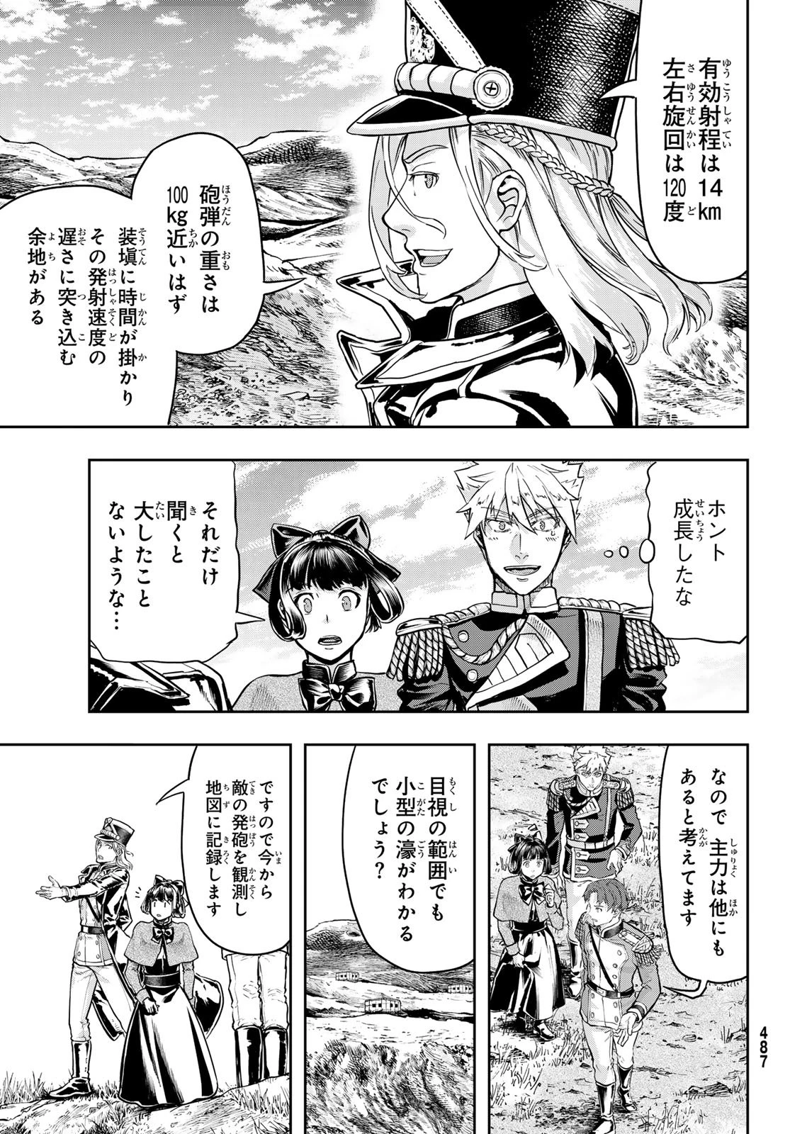 軍靴のバルツァー 第126話 - 11